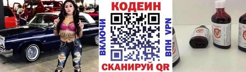 нарко площадка телеграм  Удачный  Кодеин Purple Drank 