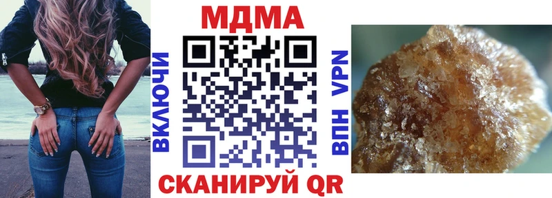 МДМА кристаллы купить закладку Удачный