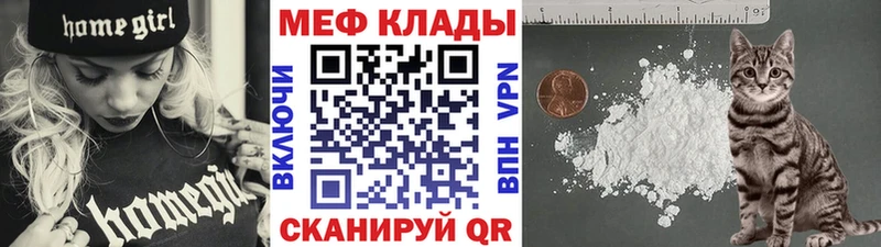 Меф мяу мяу  купить закладку  Удачный 